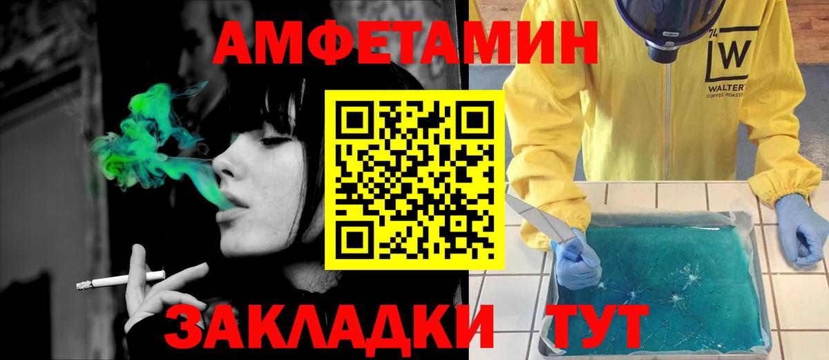 АМФ Розовый Советский
