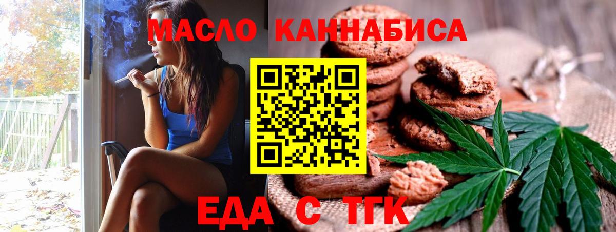 Cannafood марихуана  Вход с VPN  Советский 