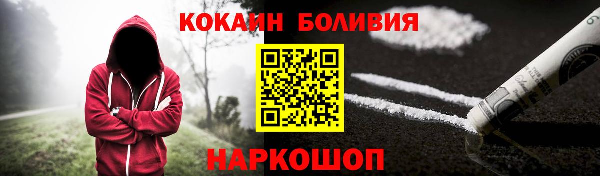 Кокаин 98%  Cocaine Fish Scale  Вход с VPN  Советский 