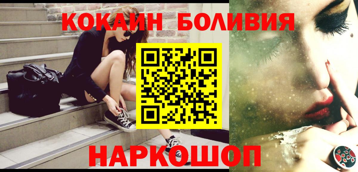 Cocaine Эквадор Советский