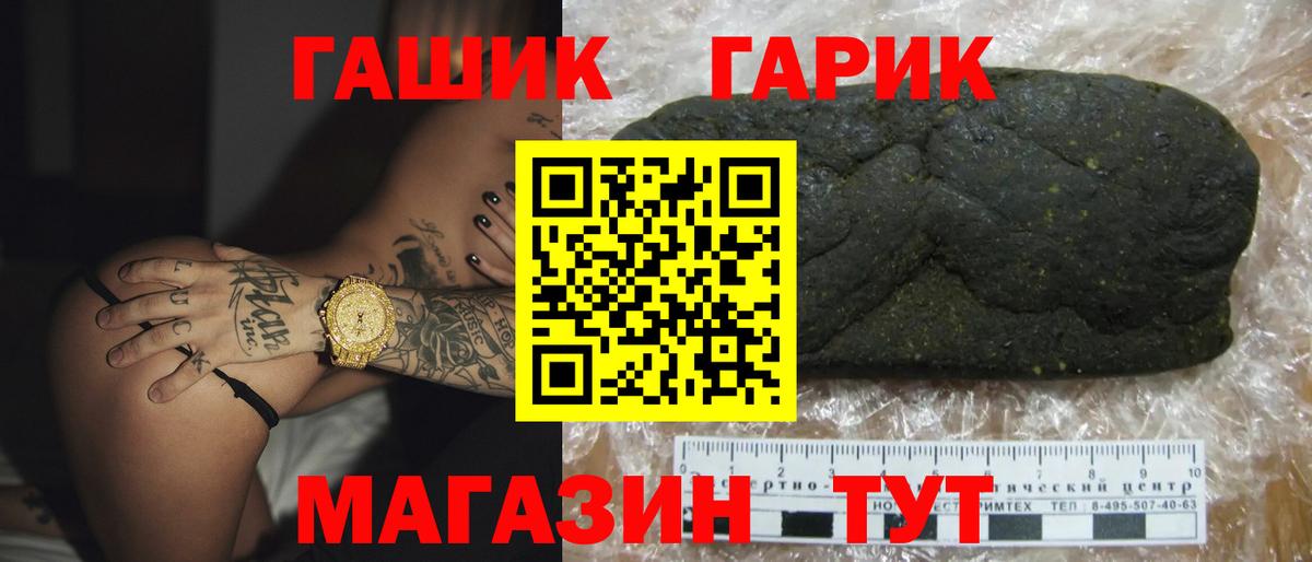 ГАШ гашик Советский