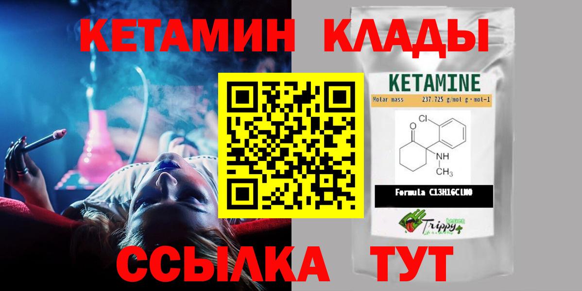 Кетамин VHQ  Вход с VPN  hydra сайт  Кетамин VHQ  Советский 