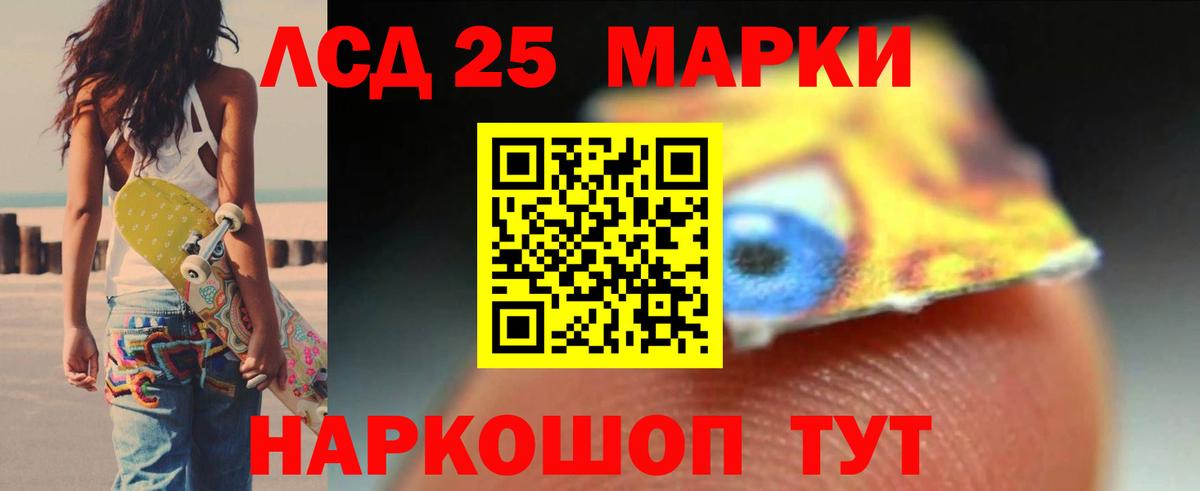 Советский  Лсд 25 экстази кислота  Вход с VPN 