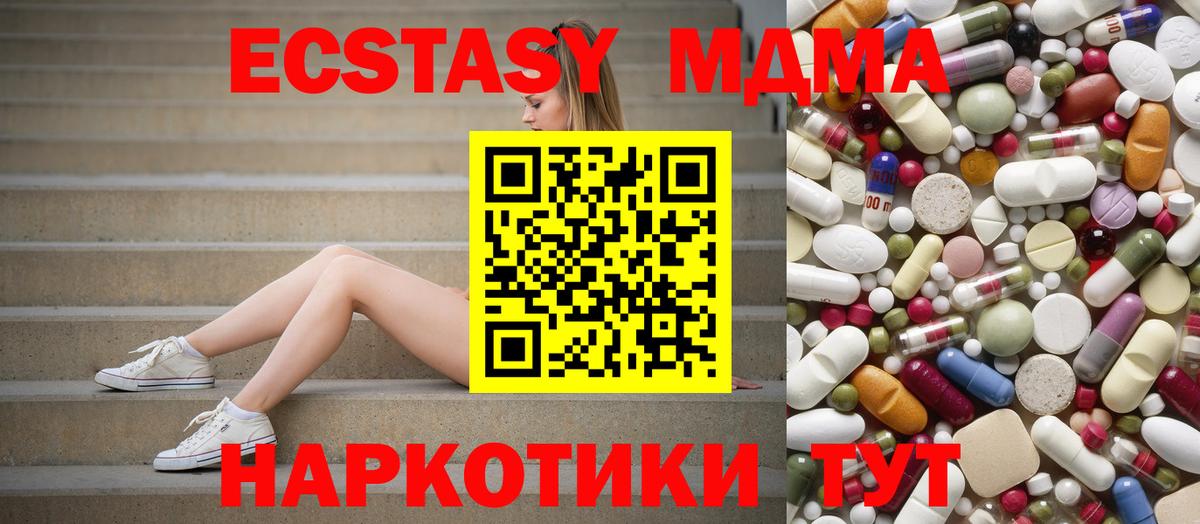 МДМА crystal Советский