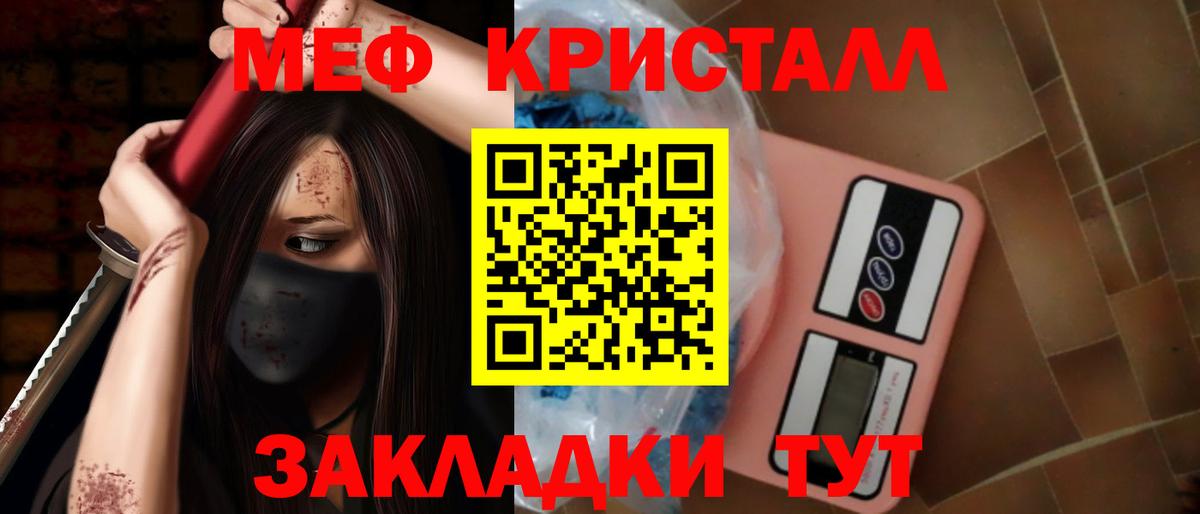 Мефедрон  МЕФ VHQ  Вход с VPN  Советский 