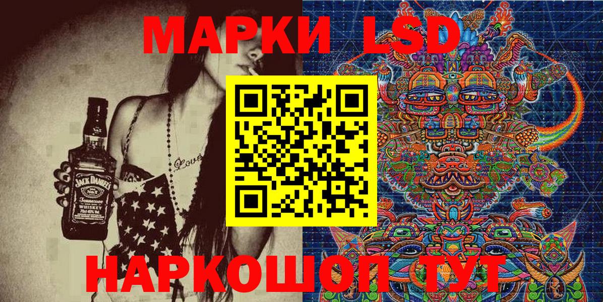 Наркотические марки 1500мкг Советский