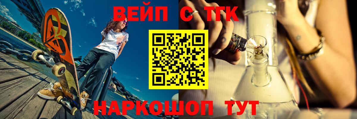Дистиллят ТГК вейп с тгк  ТГК жижа  Советский  Вход с VPN 