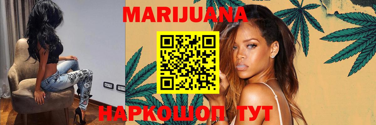 Марихуана White Widow  МАРИХУАНА SATIVA & INDICA  Шишки марихуана гибрид  Советский  Вход с VPN  Конопля OG Kush 